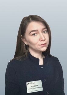 Урусова Галина Александровна